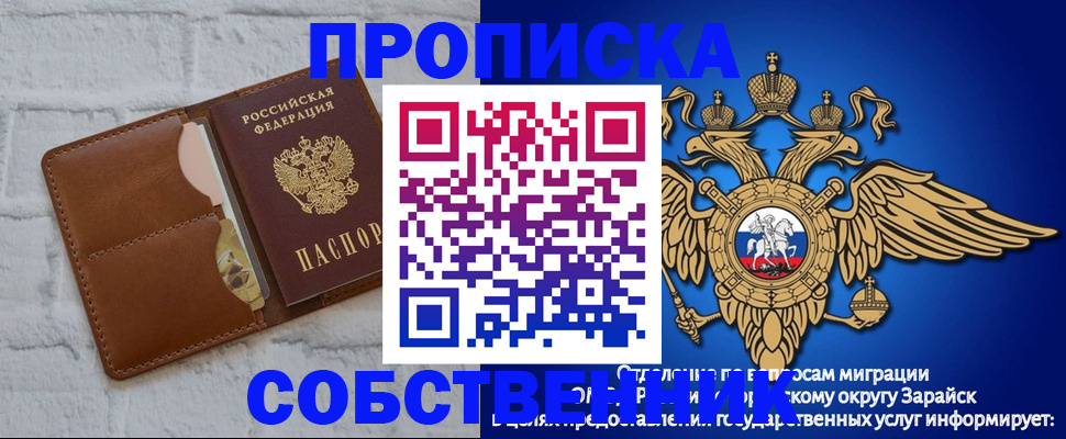 прописка регистрация в Снежинске